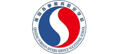 青岛外事服务职业学校(山东省青岛市第十二中学)