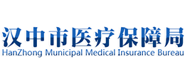 汉中市医疗保障局