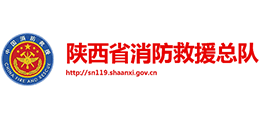陕西省消防救援总队