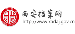 西安档案网