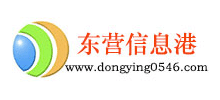 东营信息港