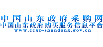 中国山东政府采购采购网