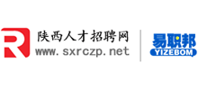 陕西人才招聘网（陕西易职邦）