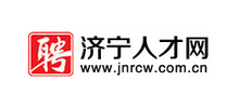 济宁人才网
