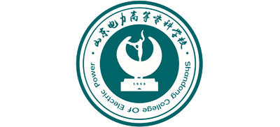 山东电力高等专科学校