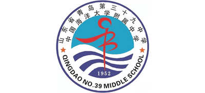 山东省青岛第三十九中学