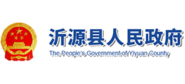 山东省沂源县人民政府