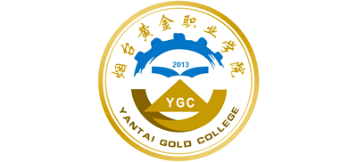 烟台黄金职业学院