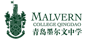 青岛墨尔文中学