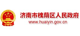 济南市槐荫区人民政府