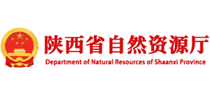 陕西省自然资源厅