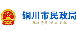 铜川市民政局