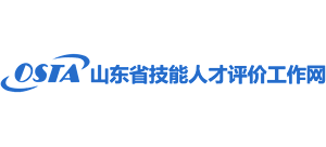 山东省职业资格工作网