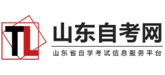山东自考网
