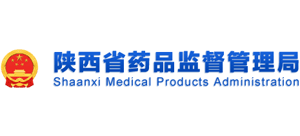 陕西省药品监督管理局