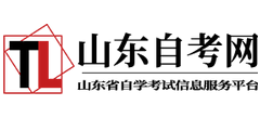 山东自考网