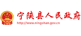陕西省宁陕县人民政府