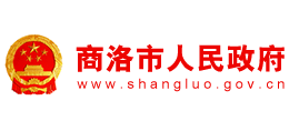 商洛市人民政府