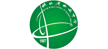 陕西省西安中学