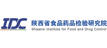 陕西省食品药品检验研究院