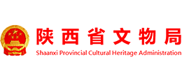 陕西省文物局