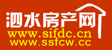 泗水房产网