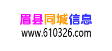 眉县同城网