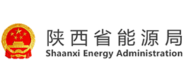 陕西省能源局