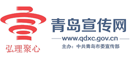 青岛宣传网-青宣网