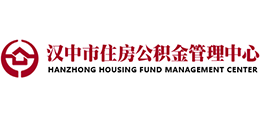 汉中市住房公积金管理中心