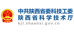 陕西省科学技术厅