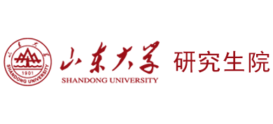 山东大学研究生院