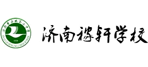 济南稼轩学校