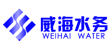 威海市水务集团有限公司