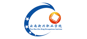 云南新兴职业学院