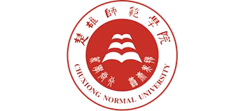 楚雄师范学院