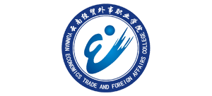 云南经贸外事职业学院