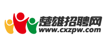 楚雄招聘网