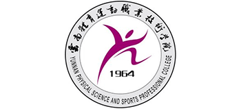 云南体育运动职业技术学院