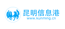 昆明信息港