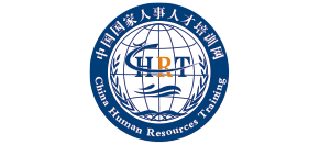 中国国家人事人才培训网
