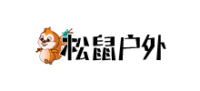 松鼠户外