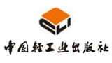 中国轻工业出版社有限公司