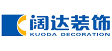 北京阔达尚居装饰有限责任公司