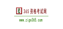 365资格考试网