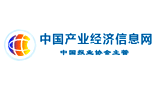 中国产业经济信息网
