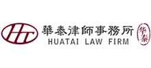 北京市华泰律师事务所