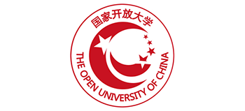 国家开放大学（中央广播电视大学）