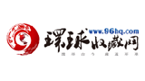 环球收藏网