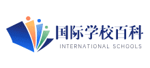 国际学校百科